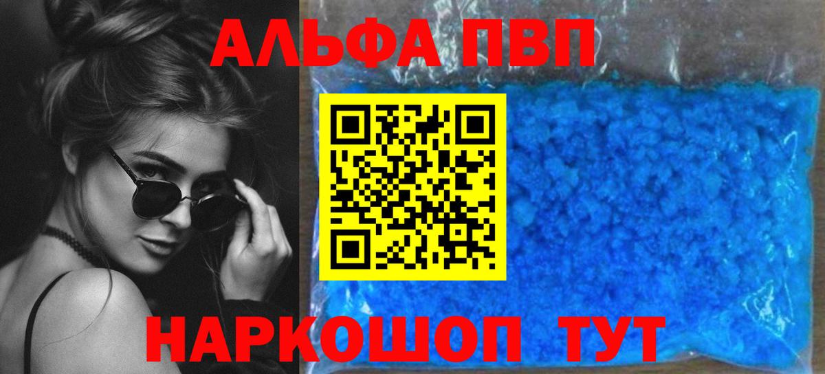A-PVP мука Скопин