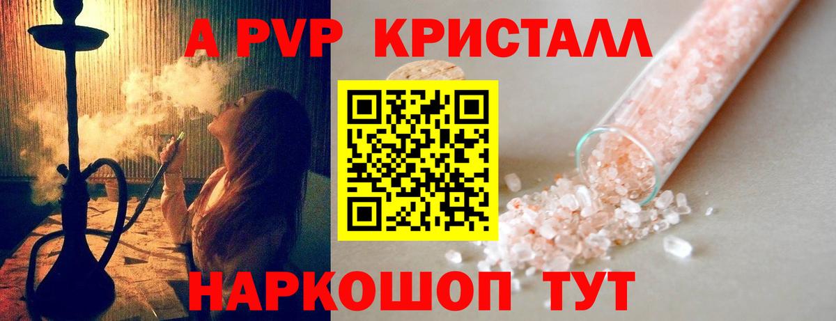 Скопин  Alpha PVP мука  Alfa_PVP  Вход с VPN 