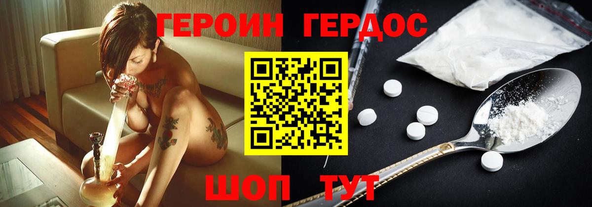 Скопин  Героин Heroin  Вход с VPN 
