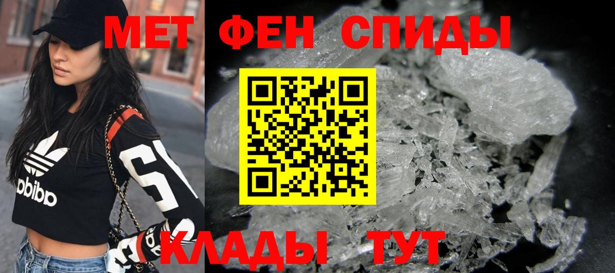 Метамфетамин кристалл  Вход с VPN  Метамфетамин кристалл  Скопин 