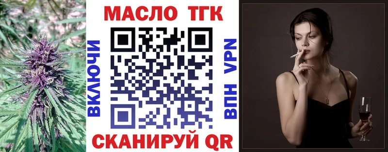 Дистиллят ТГК жижа Скопин