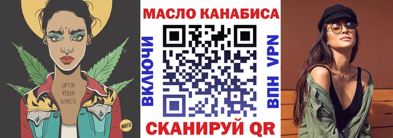 ТГК THC oil  Скопин 